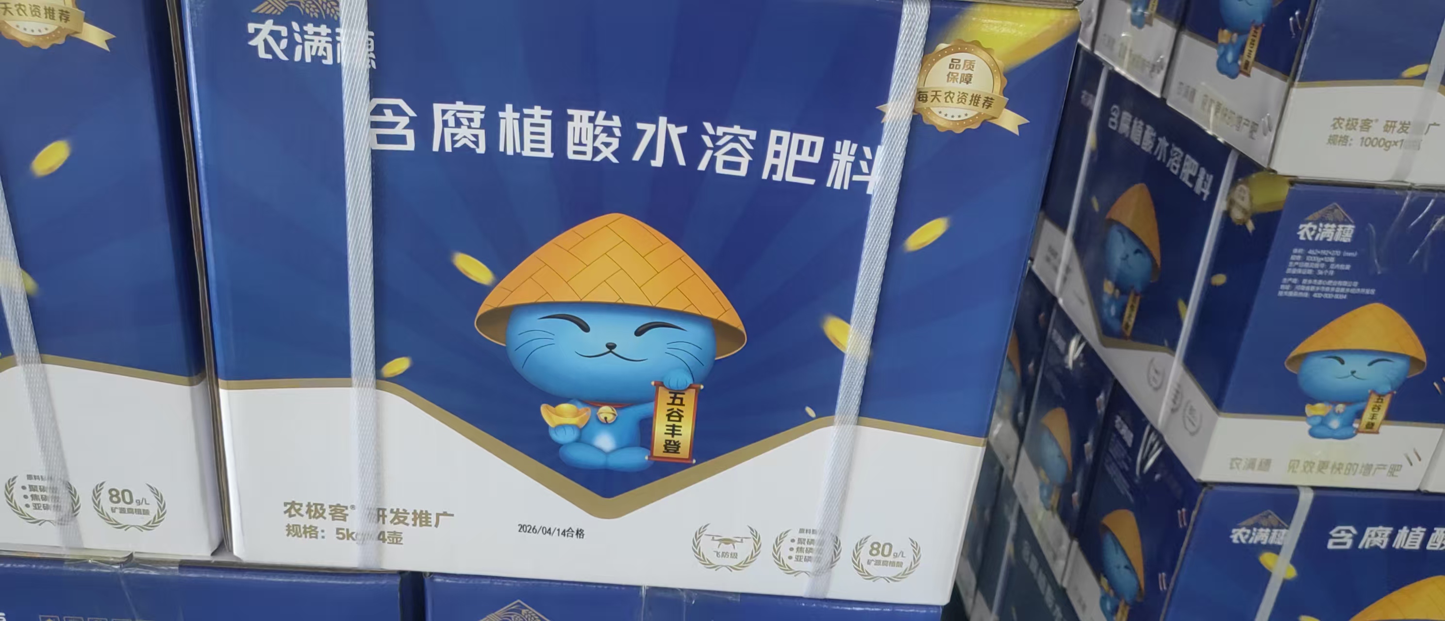 周口叶面肥